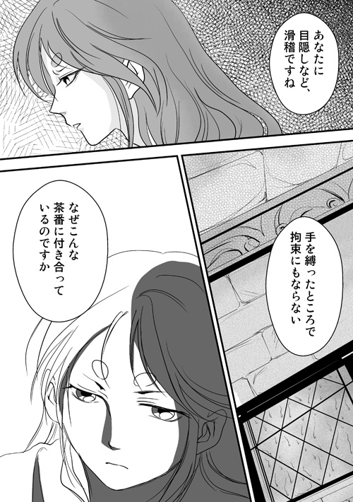 拾う神あれば【ムウシャカ】