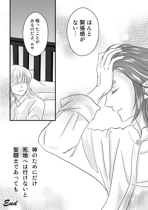 拾う神あれば【ムウシャカ】