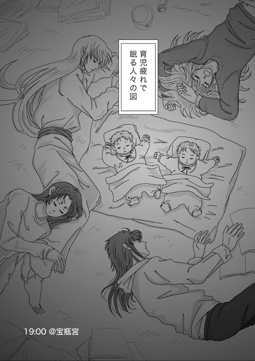 サガ誕　pro3-1