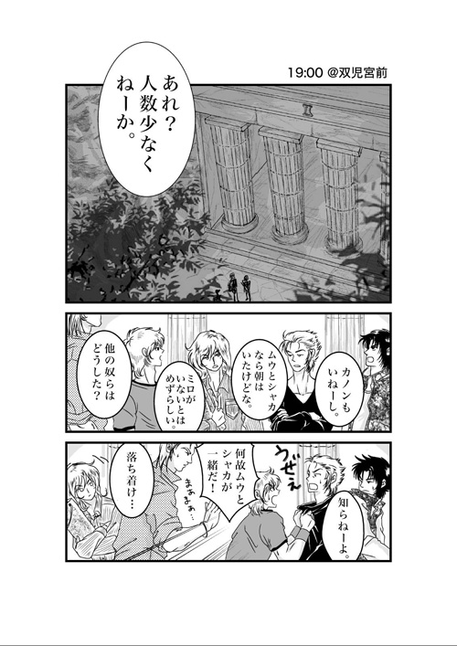 サガ誕　pro3-2