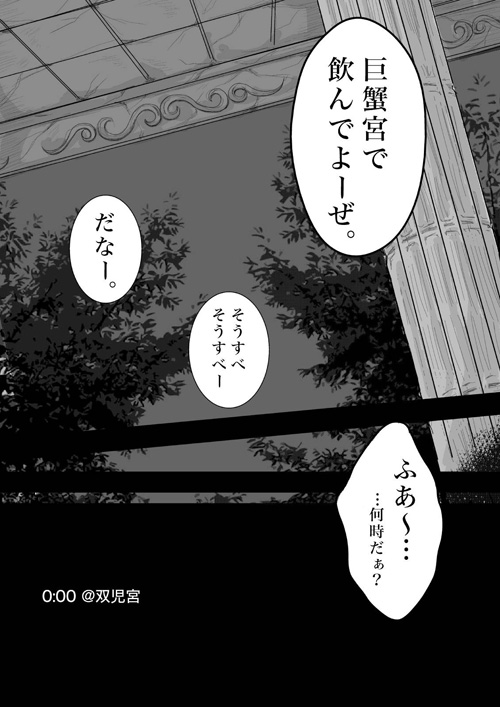 サガ誕　pro3-3
