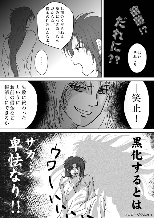 サガ誕　pro3-5