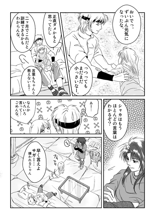 jikuu06