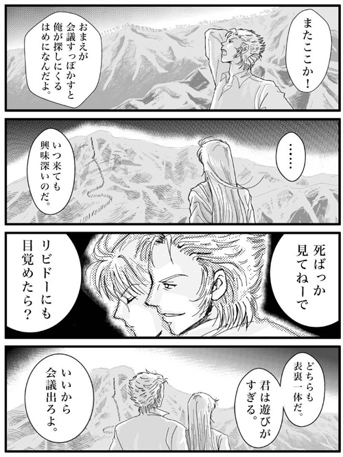 蟹　乙女