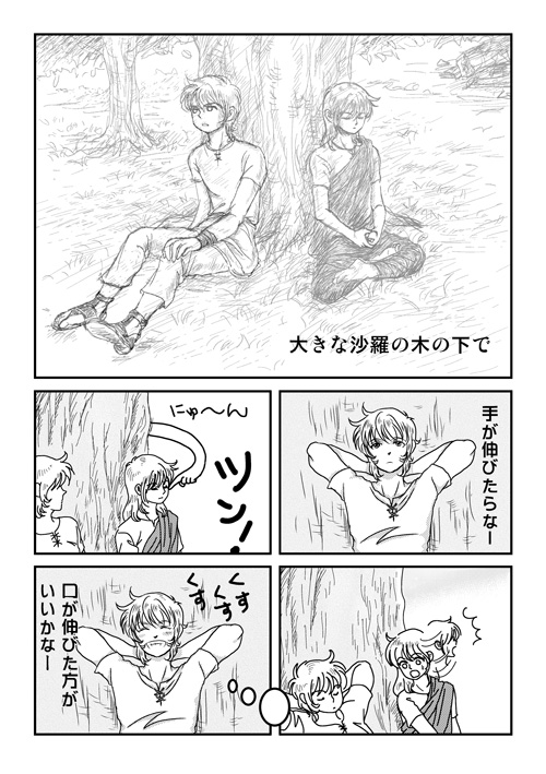 子リア子シャカ01