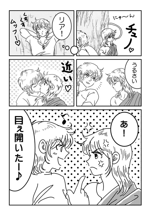 子リア子シャカ02