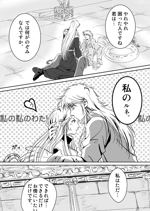ミールネ4