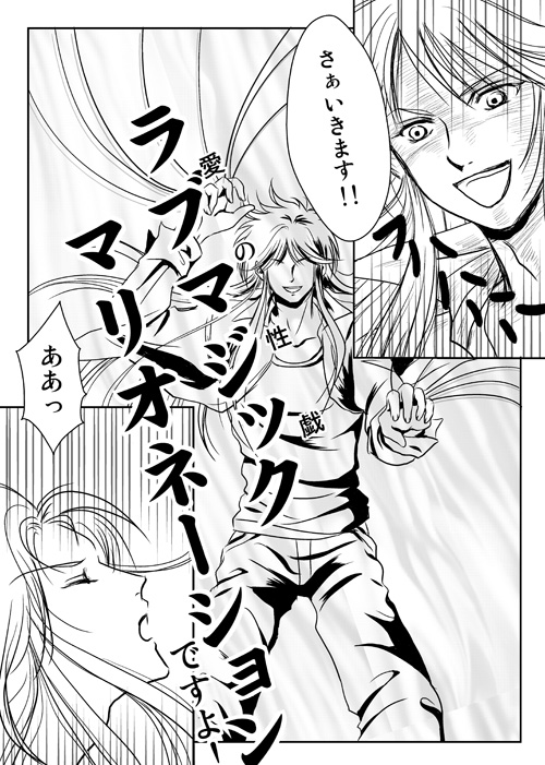 ミールネ6