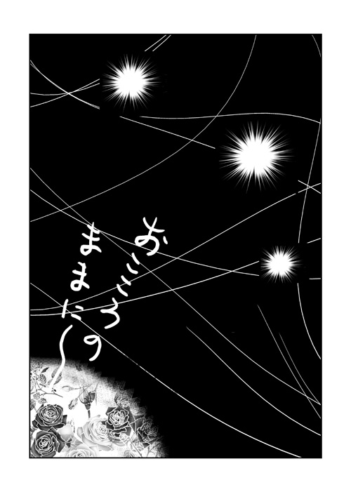 ミールネ7