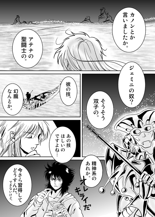 ミールネ8