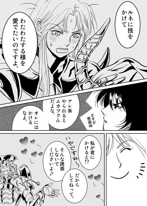 ミールネ9