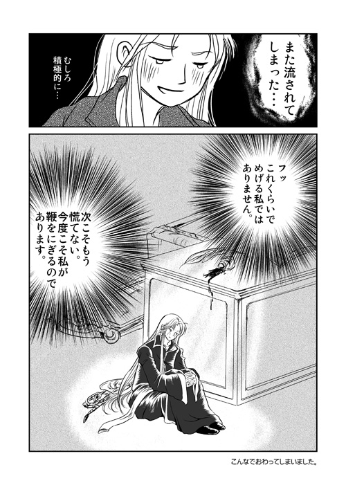 ミールネ10