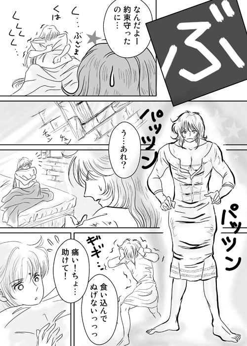 蠍の誕生日4
