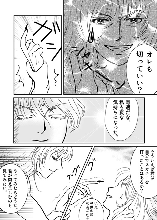 蠍の誕生日6