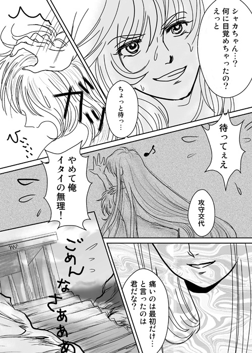 蠍の誕生日7