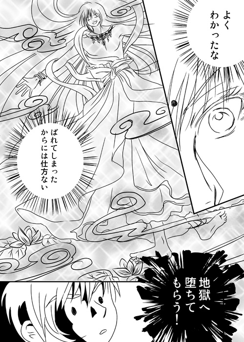 夏の怪談2