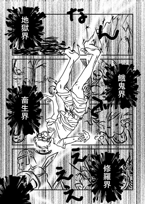 夏の怪談3