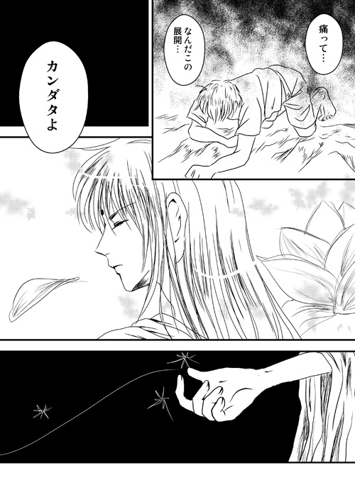 夏の怪談4