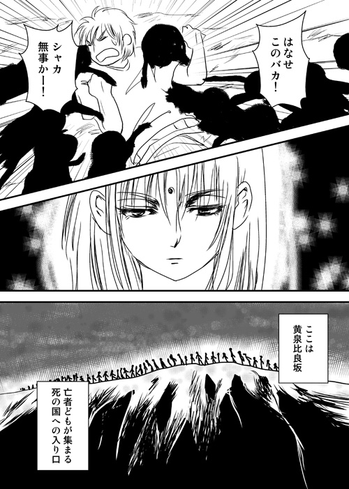 夏の怪談6
