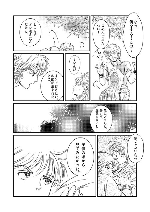 リアシャカ03