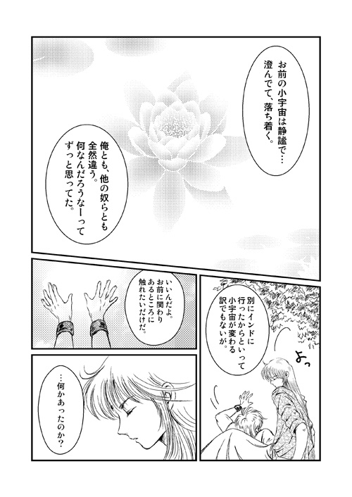 リアシャカ04