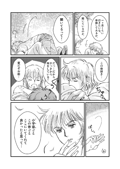 リアシャカ05