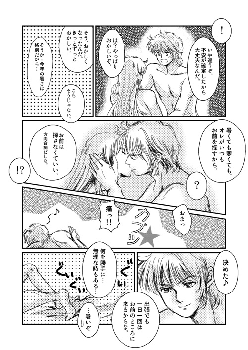 りあしゃか　09