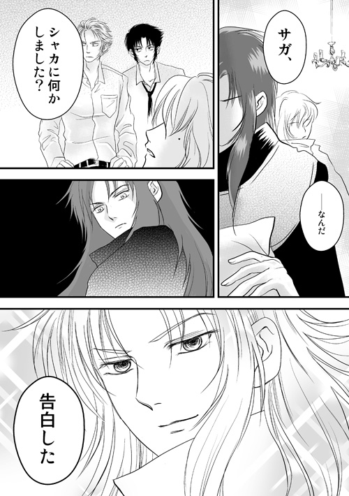 初恋、それから