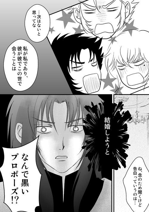 初恋、それから