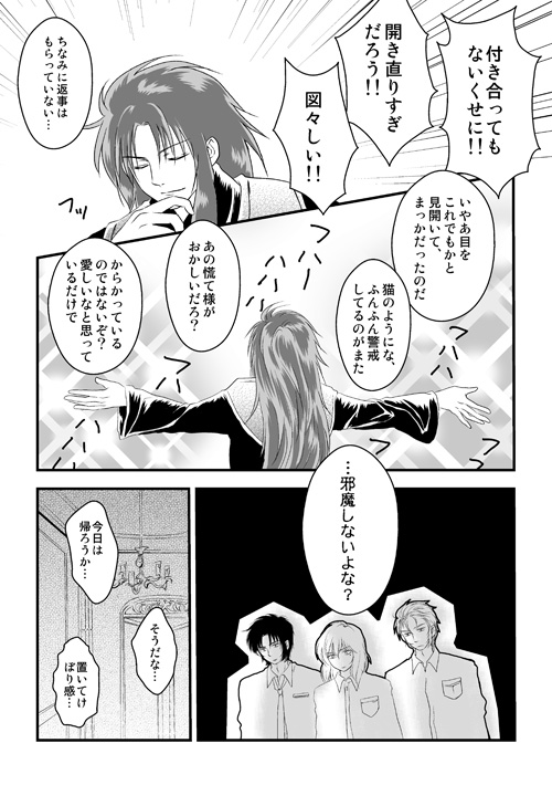 初恋、それから