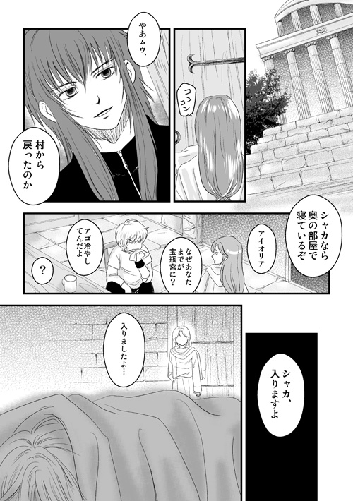 初恋、それから