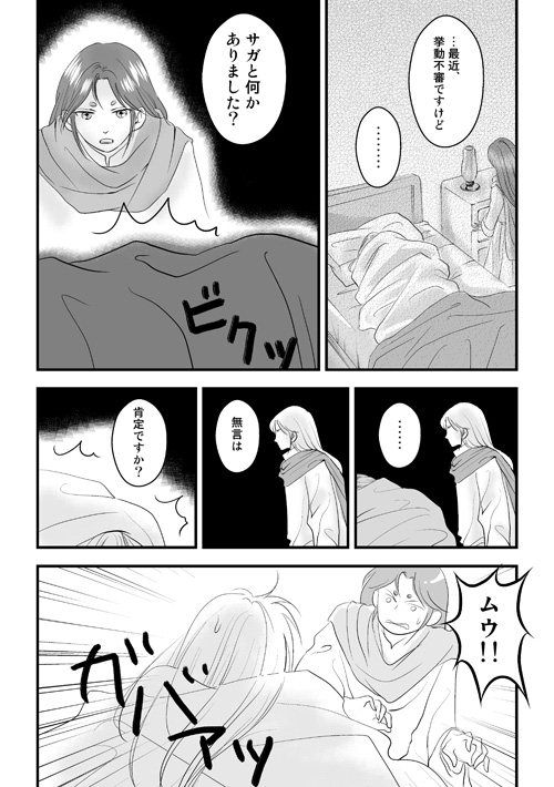 初恋、それから