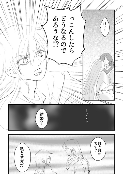 初恋、それから