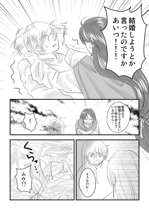 初恋、それから