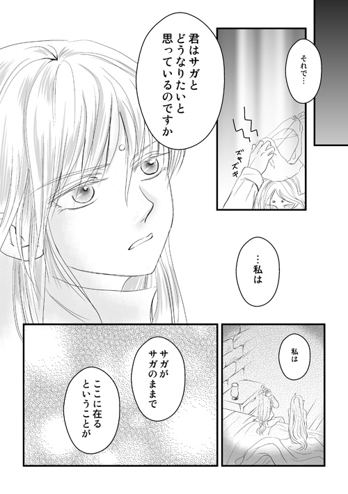 初恋、それから