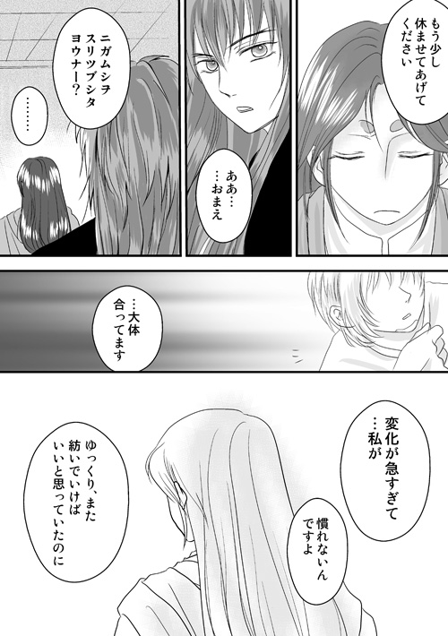 初恋、それから