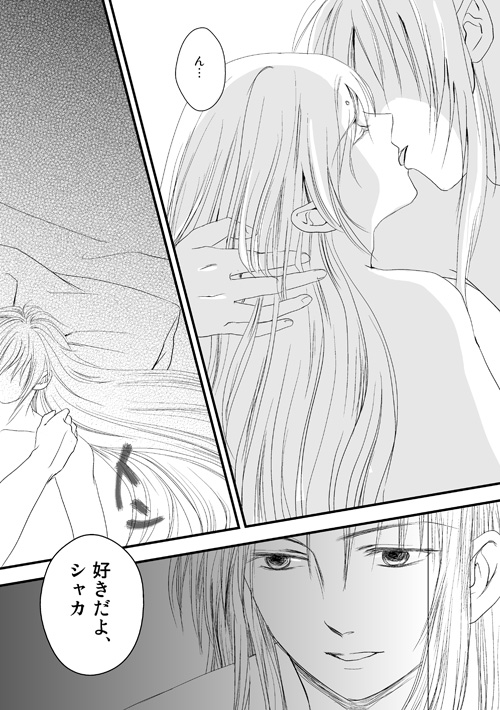 初恋、それから