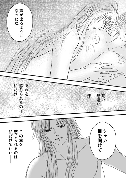 初恋、それから