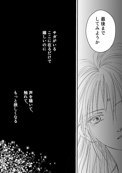 初恋、それから