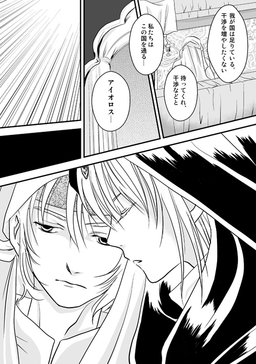 砂上の星の千一夜（序）