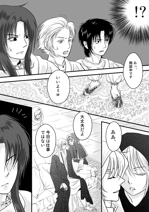 砂上の星の千一夜（序）