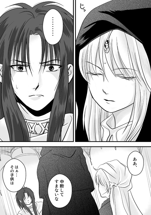 砂上の星の千一夜（序）