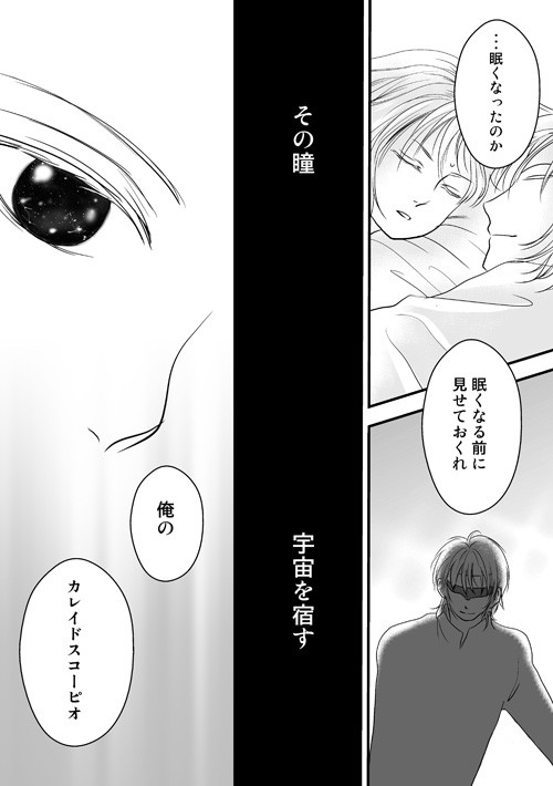砂上の星の千一夜（序）