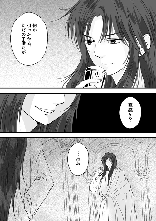 砂上の星の千一夜（序）