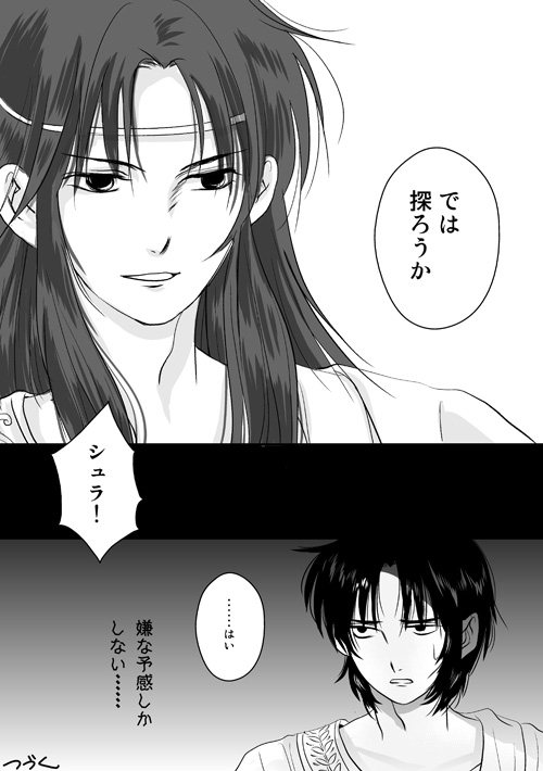 砂上の星の千一夜（序）