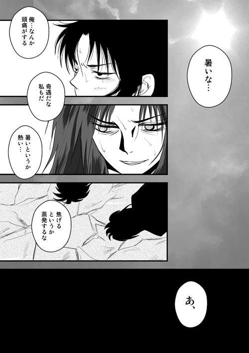 砂上の星の千一夜（前）