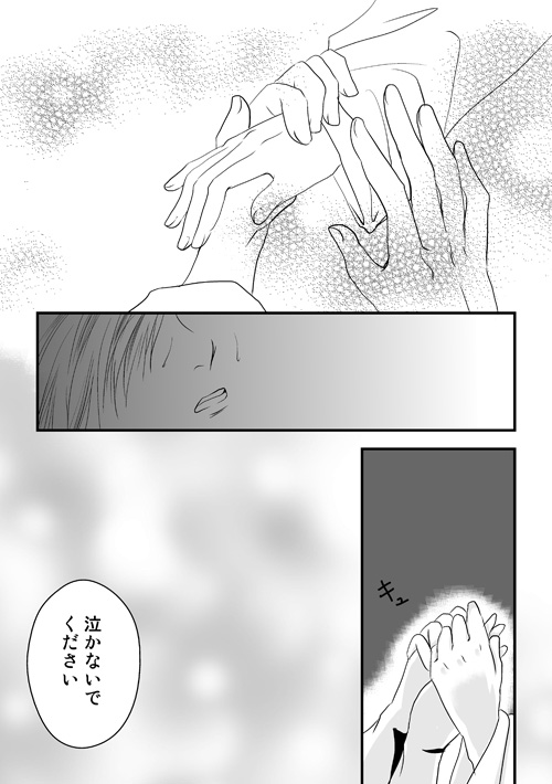 砂上の星の千一夜（前）