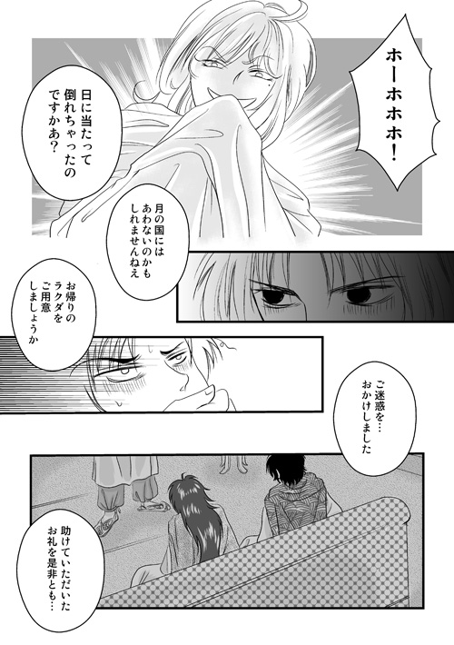 砂上の星の千一夜（前）