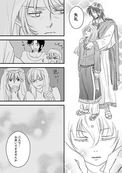 砂上の星の千一夜（前）