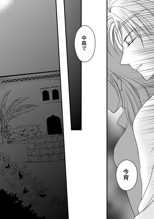 砂上の星の千一夜（前）